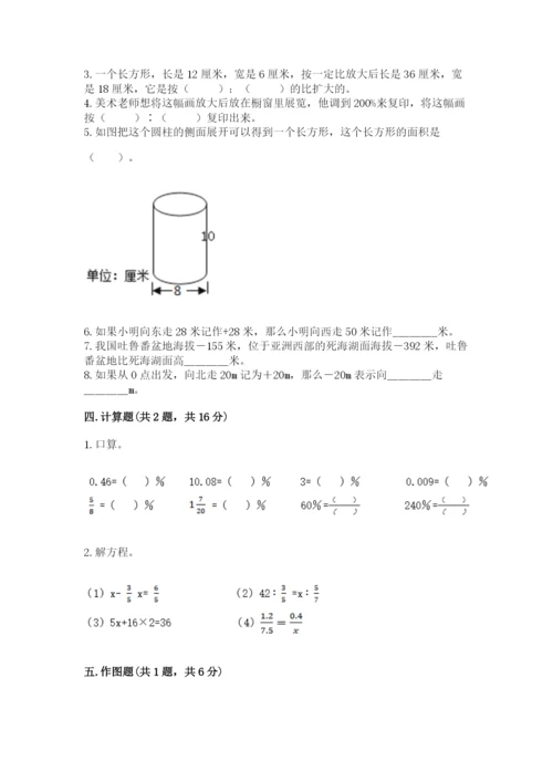 六年级下册数学期末测试卷附答案（实用）.docx