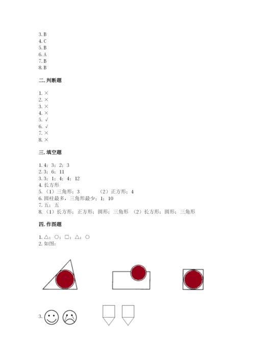 西师大版一年级下册数学第三单元 认识图形 测试卷（能力提升）.docx