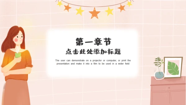 我的暑假生活治愈系通用PPT模板