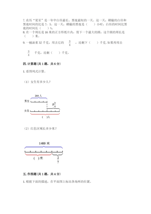 小学六年级上册数学期末测试卷及参考答案【综合题】.docx