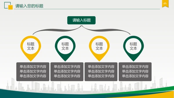 中国邮政邮储银行通用PPT模板
