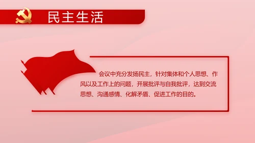 红色革命党史学习教育党的光辉历史PPT动态