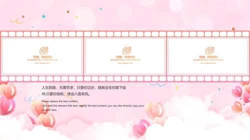 粉色员工生日会生日快乐生日派对PPT模板