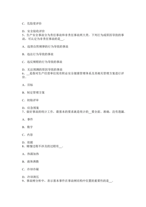 上海上半年安全工程师安全生产法解析除氧模拟试题.docx