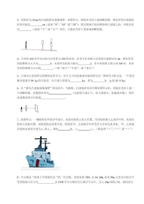 强化训练湖南临湘市第二中学物理八年级下册期末考试综合测评练习题（含答案详解）.docx