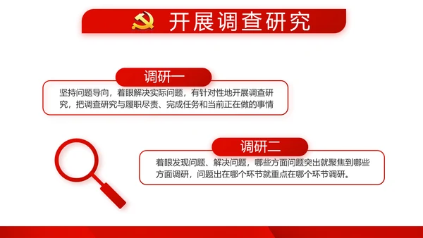 红色党支部年终工作述职报告学习教育动态PPT