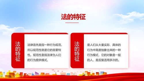 青少年法制教育动态PPT模板