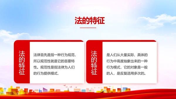 青少年法制教育动态PPT模板