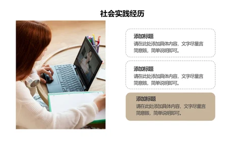研究生复试面试介绍通用PPT