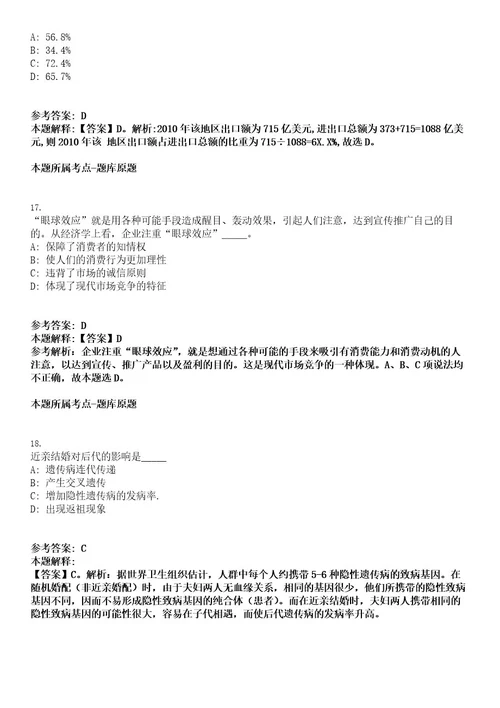 广州市第六中学招聘网络电教管理员考试押密卷含答案解析