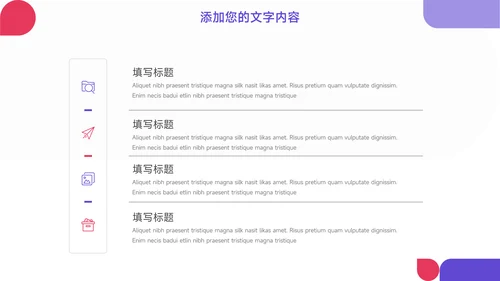 粉紫个性实用公司宣传画册PPT模板