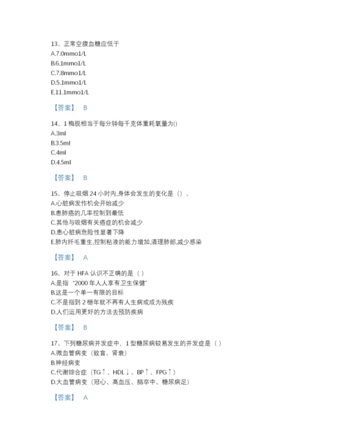 2022年河北省健康管理师之健康管理师三级提升模拟题库精细答案.docx