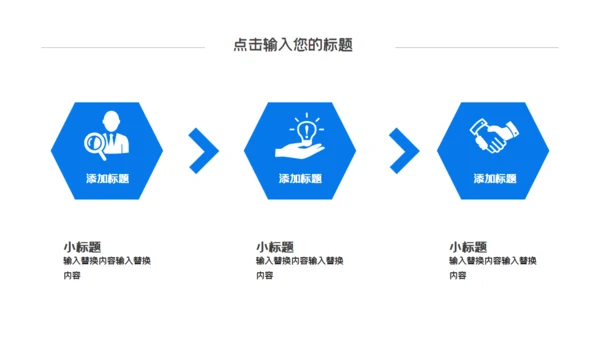 层次感幻彩工作汇报通用PPT模板