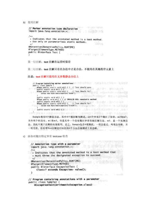 2021年EFFECTIVEJAVA读书笔记0.docx