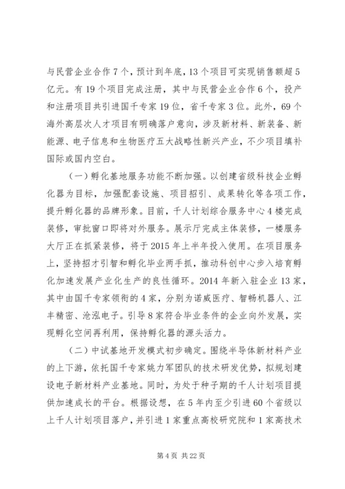 经济开发区XX年工作总结及XX年工作计划.docx