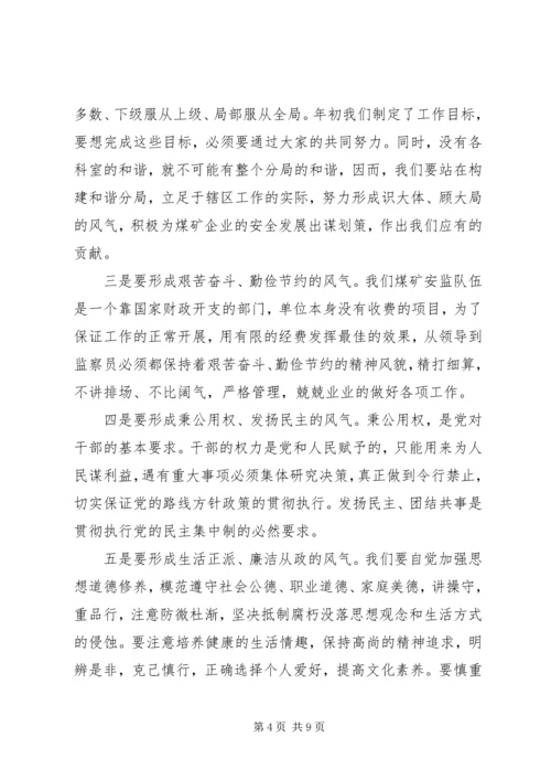 增强党严守纪律心得体会.docx