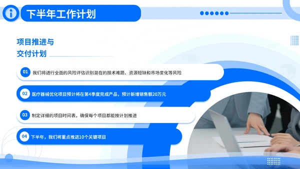 蓝青色商务风医疗人员年中总结