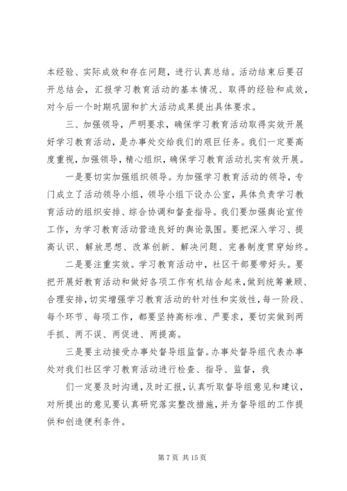 刘志超书记闭幕式讲话稿.docx