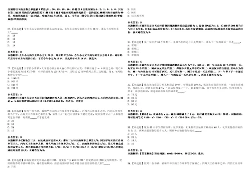 2023年03月山东潍坊奎文区面向全国开展2023年师范类毕业生校园招考聘用11人西安站笔试参考题库答案详解