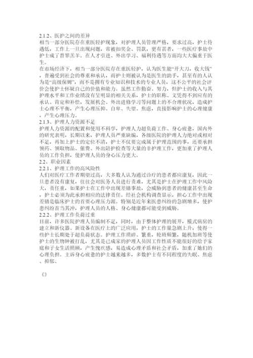 2022护理学毕业论文.docx