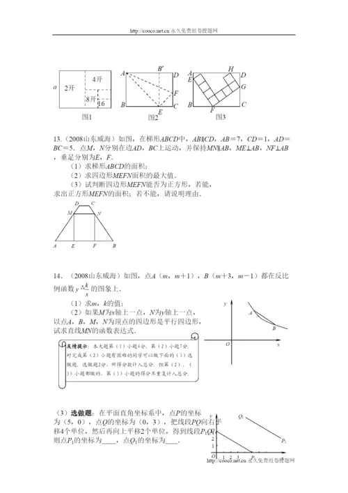 2022年中考数学专题复习压轴题doc初中数学.docx