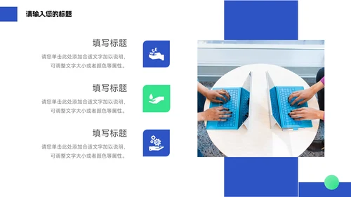 蓝绿简约商务宠物健康护理PPT模板