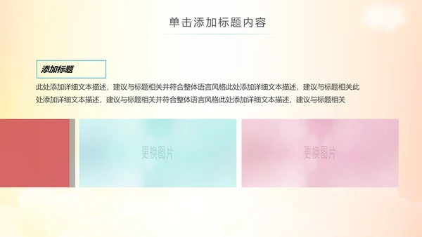 水彩慈善爱心助学爱心捐助活动策划PPT模板