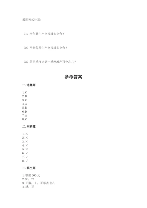 北师大版小学数学六年级下册期末检测试题附参考答案（黄金题型）.docx