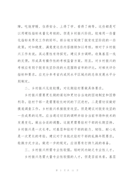 实施乡村振兴战略个人心得体会.docx
