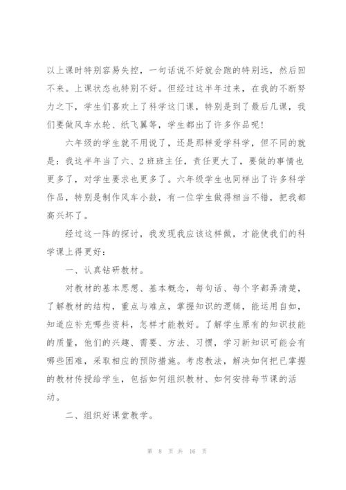 教师上半年工作总结.docx