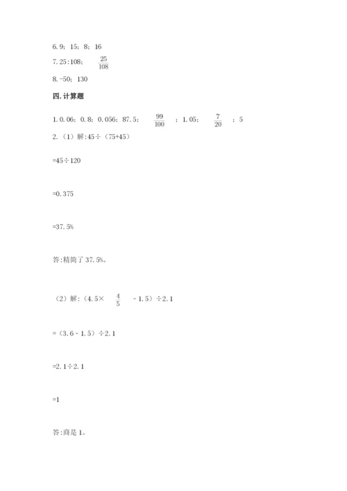 六年级下册数学期末测试卷附参考答案【a卷】.docx