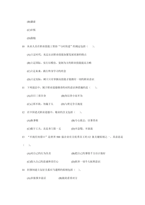 2023年心理咨询师三级历年试卷.docx