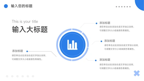 蓝色创意电商促销策划PPT模板