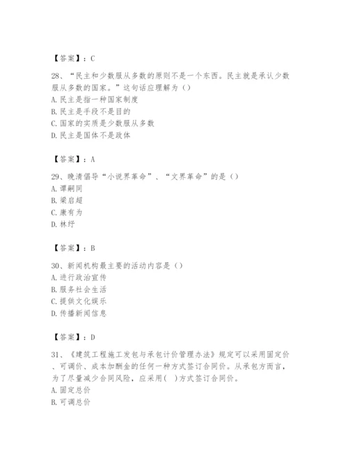 2024年国家电网招聘之文学哲学类题库含答案【考试直接用】.docx
