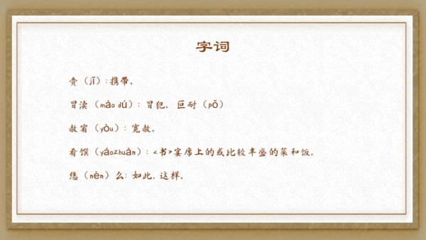 水浒传之李逵见宋江通用PPT模板