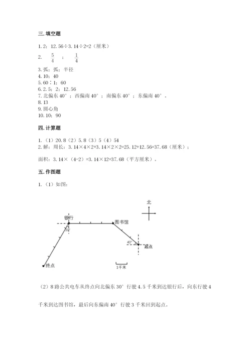 2022六年级上册数学期末考试试卷精选.docx