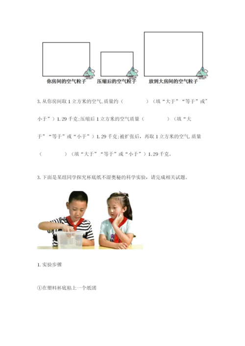 教科版三年级上册科学期末测试卷带答案（考试直接用）.docx