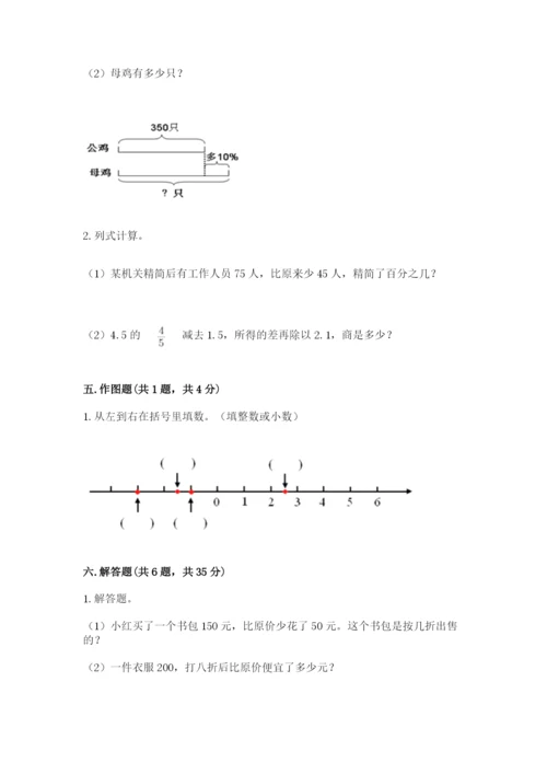 甘德县六年级下册数学期末测试卷精品附答案.docx