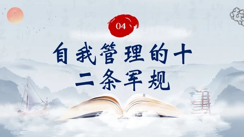 曾国藩传好书分享阅读分享读书笔记PPT课件读书分享
