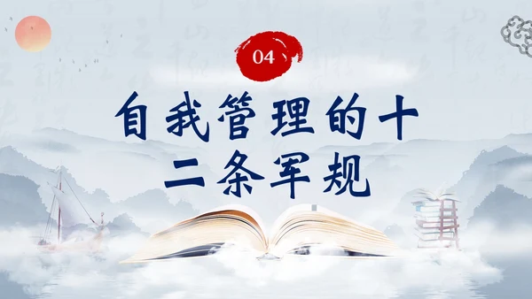 曾国藩传好书分享阅读分享读书笔记PPT课件读书分享