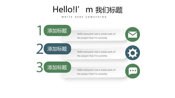 简约卡通校园足球运动动态PPT