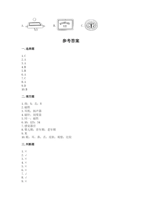教科版二年级下册科学期末测试卷【精华版】.docx