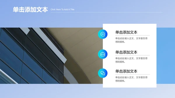 蓝色简约风旅游通用PPT演示模板