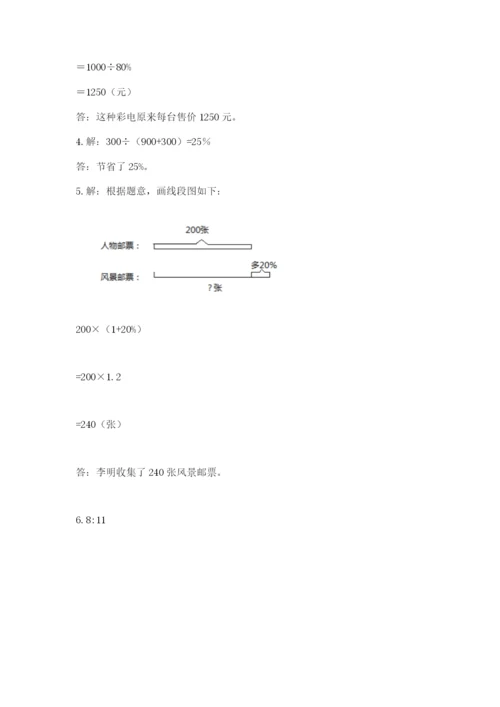 2022六年级上册数学期末测试卷附完整答案【必刷】.docx