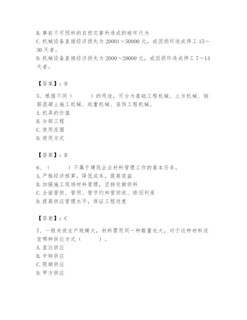 2024年材料员之材料员基础知识题库精品【名师系列】.docx
