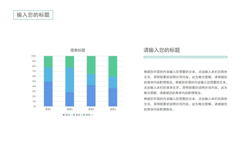绿色清新简约风论文答辩PPT模板