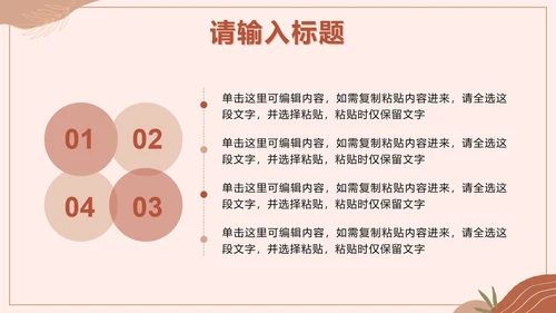 橙色几何莫兰迪年终部门总结汇报PPT模板