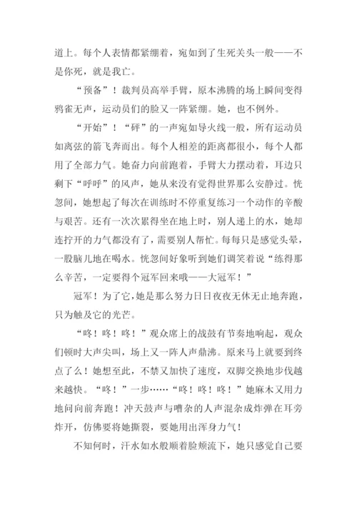 奔跑作文800字初三.docx