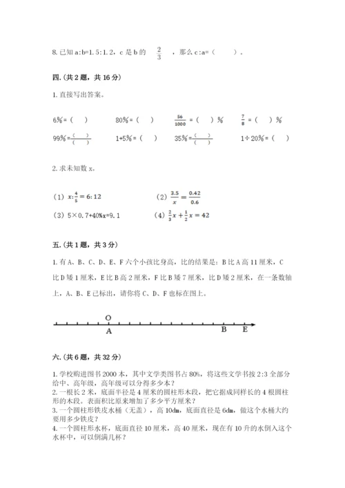 苏教版六年级数学小升初试卷附完整答案（考点梳理）.docx