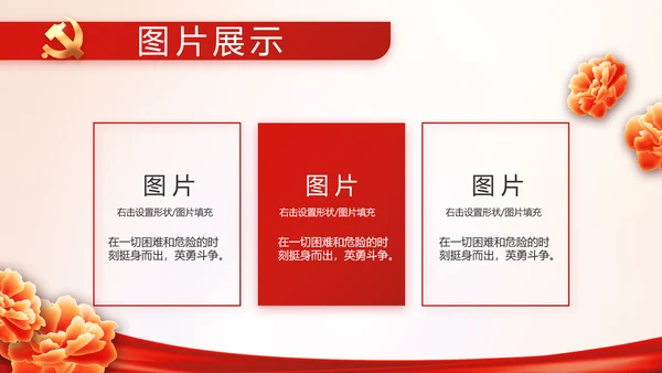 党建党支部年终工作总结汇报PPT党课